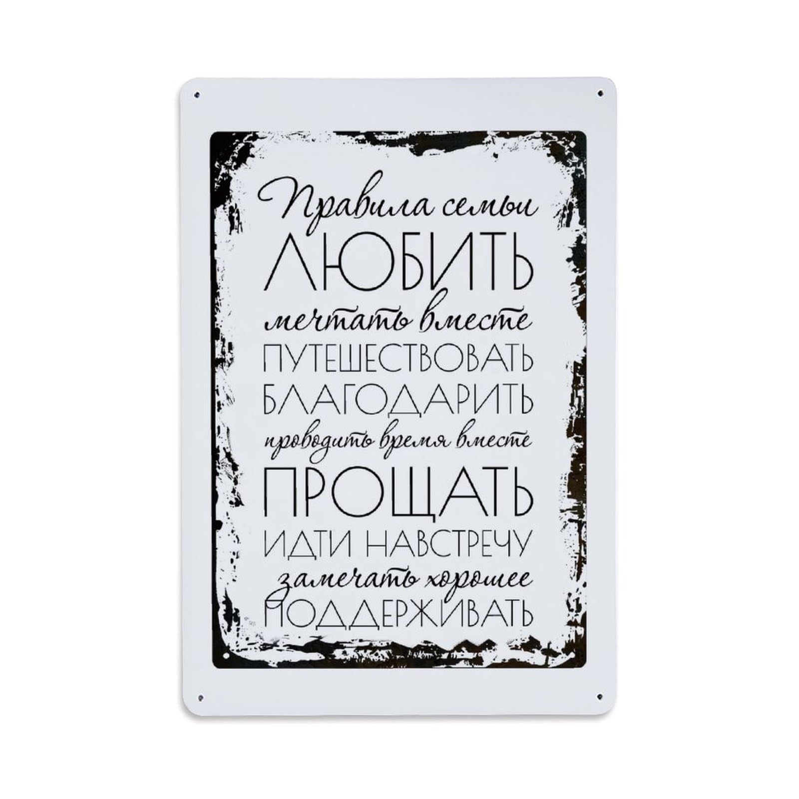 Jdfenggu Vintage Rules Of Family Love Love Together Travel Be Grateful Spend Time Retro Metal Tin Sign, Decor Art Poster For Bar, Home, Man Cave, Kitchen, Laundry Room Gift 8X12inch
