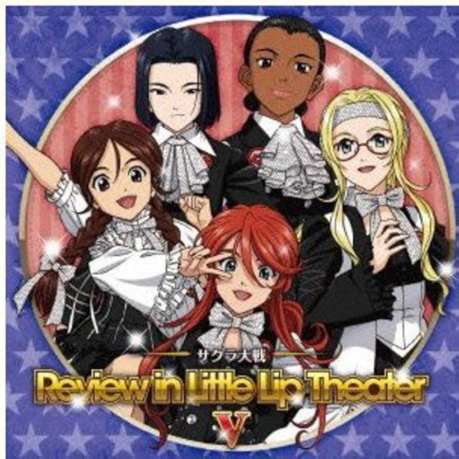 SEGA - サクラ大戦V レビュウインリトルリップシアター　6枚セット Amazon.co.jp: サクラ大戦 レビュウ イン リトルリップ