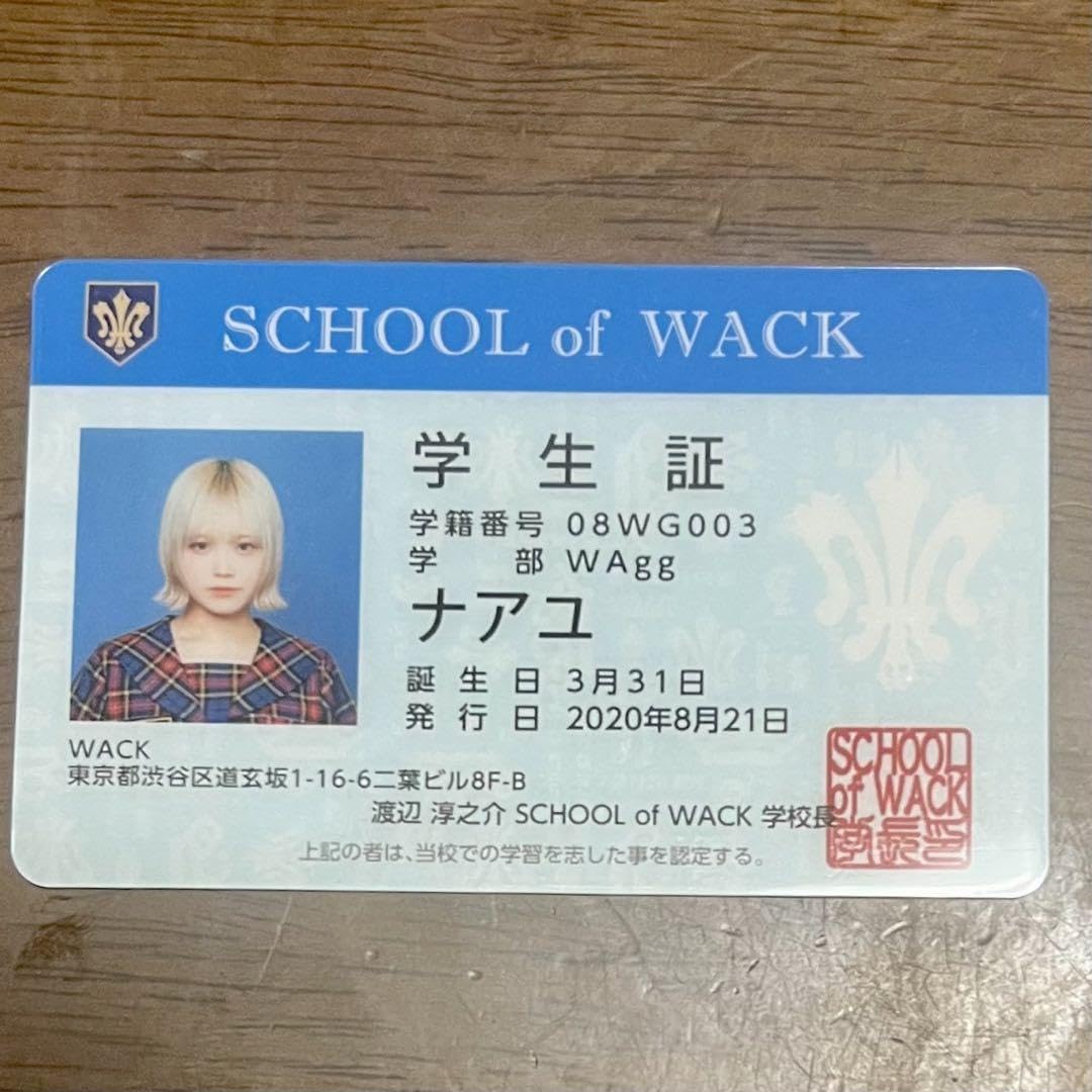Amazon.co.jp: SCHOOL OF WACK ナアユ 学生証 : 文房具・オフィス用品