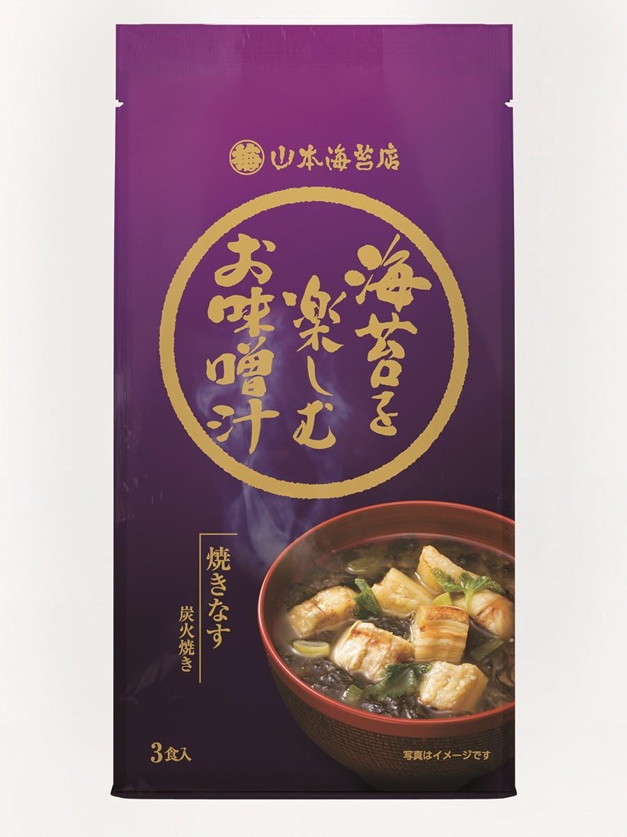Yamamoto nori shop miso soup (baked eggplant) 3 Kuii charcoal-grilled eggplant Ariake Sea production in Kyushu gifts