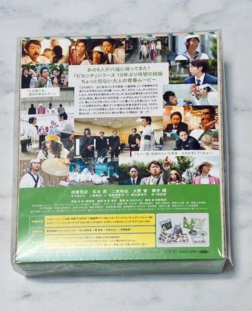 ピカ⭐★⭐ンチ LIFE IS HARD たぶん HAPPY Amazon.co.jp: ピカンチ LIFE IS HARD たぶん HAPPY(初回限定版