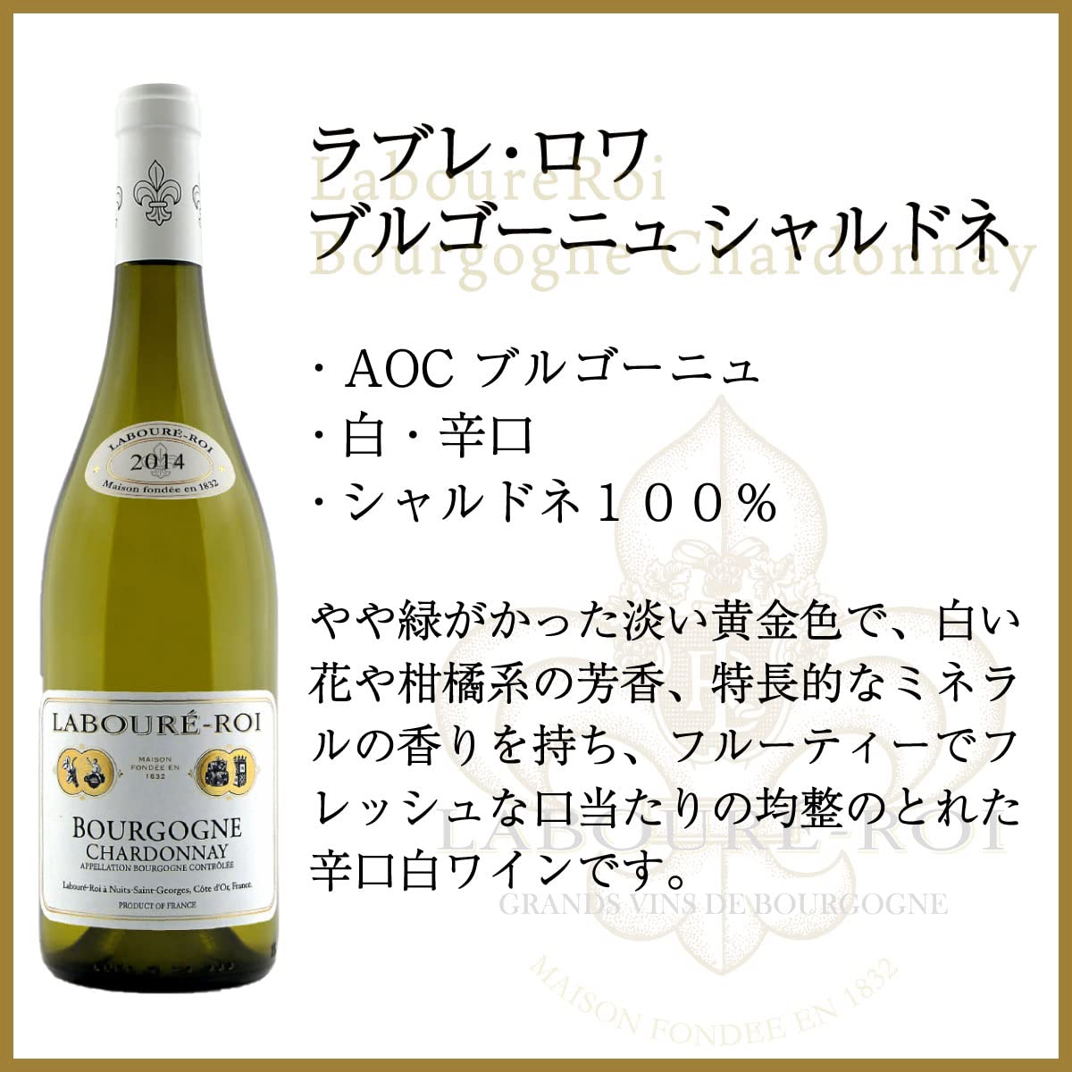 Amazon.co.jp: ラブレ・ロワ LABOURE ROI 6本セット [ 赤ワイン 白