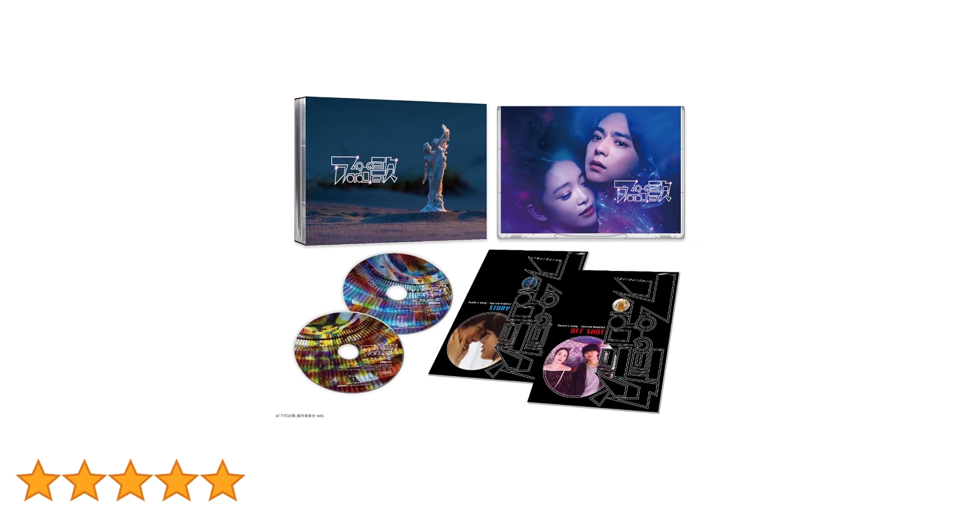 Amazon.co.jp: ドラマイズム アポロの歌 Blu－ray－BOX