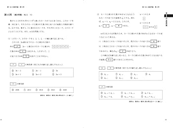 東進 共通テスト実戦問題集 数学Ⅱ・B・C (東進ブックス 大学受験