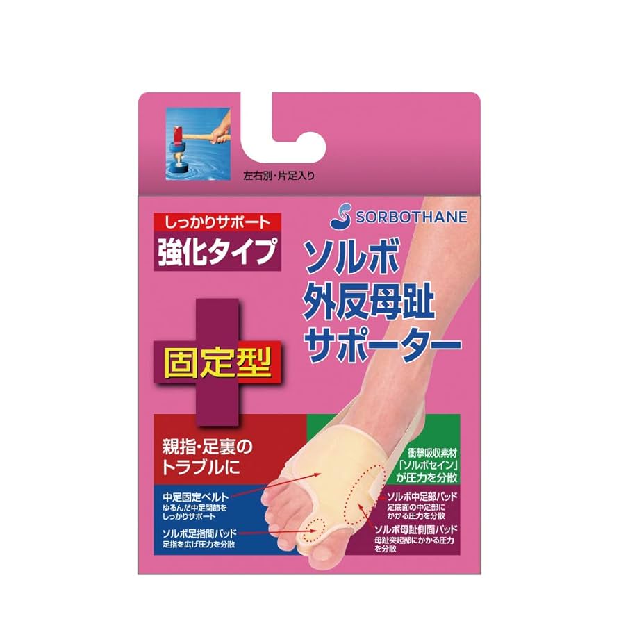 Amazon.co.jp: ソルボ外反母趾サポーター 固定型(P厚) ベージュ