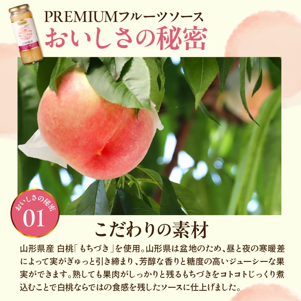 Amazon | 蔵王高原農園 PREMIUM 山形県産白桃フルーツソース 215g×12本
