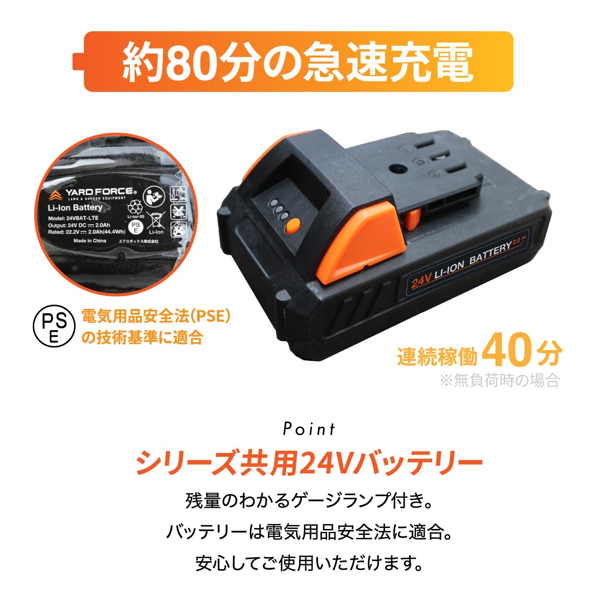 Yard Force ヤードフォース 24V コードレス剪定バリカン YARD FORCE 24Vコードレス剪定バリカン│身近な優れものショップ