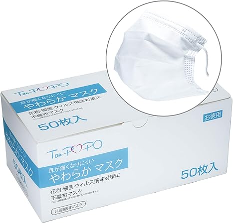 Amazon 1枚ずつ取り出せるマスク 箱入り 50枚入 3層不織布フィルターで花粉 細菌 ウイルス飛沫対策 ゴムで耳が痛くない白色大きめ使い捨てタイプ 送料無料 在庫あり Benibana 布マスク