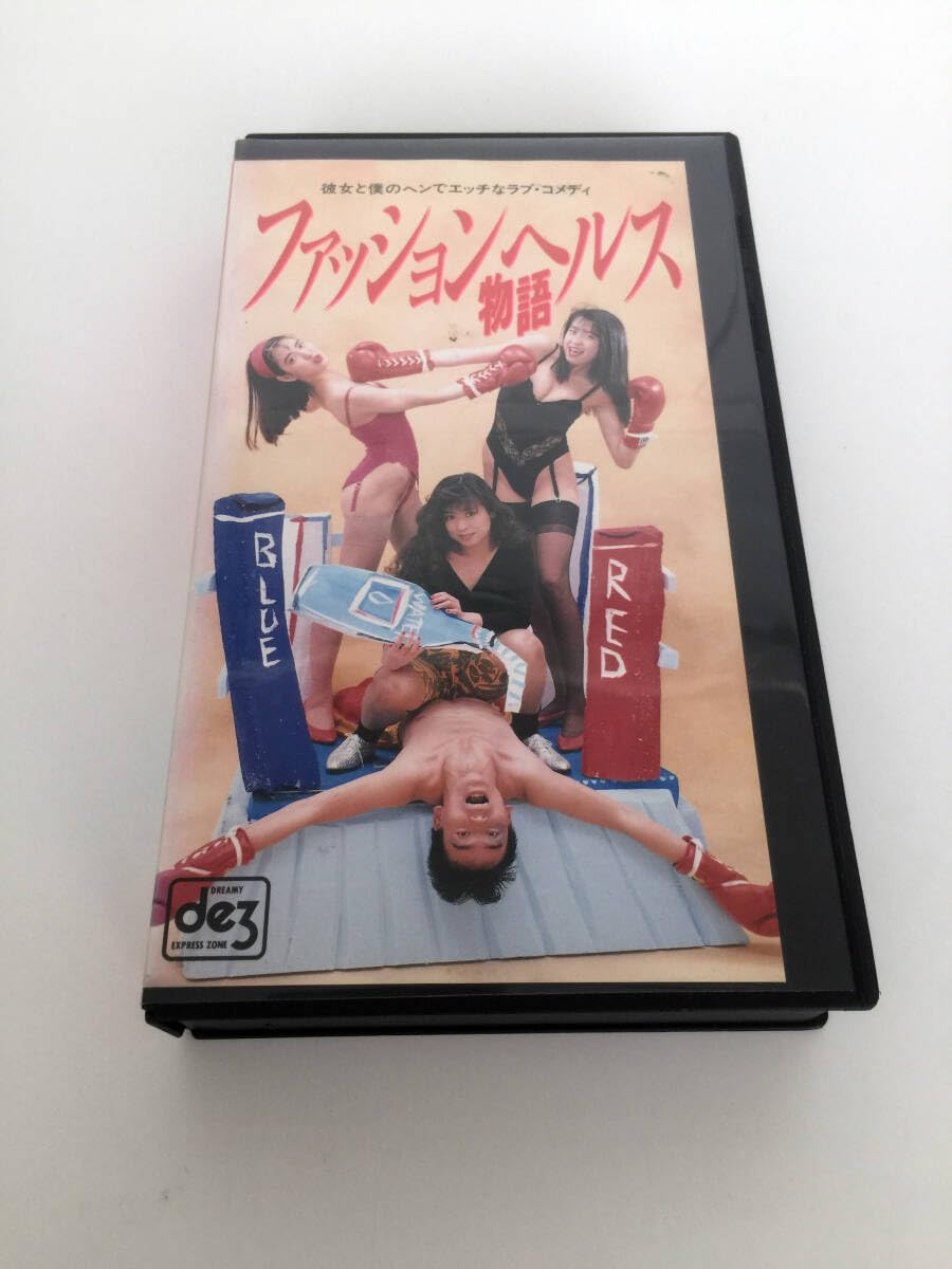 ファッションヘルス