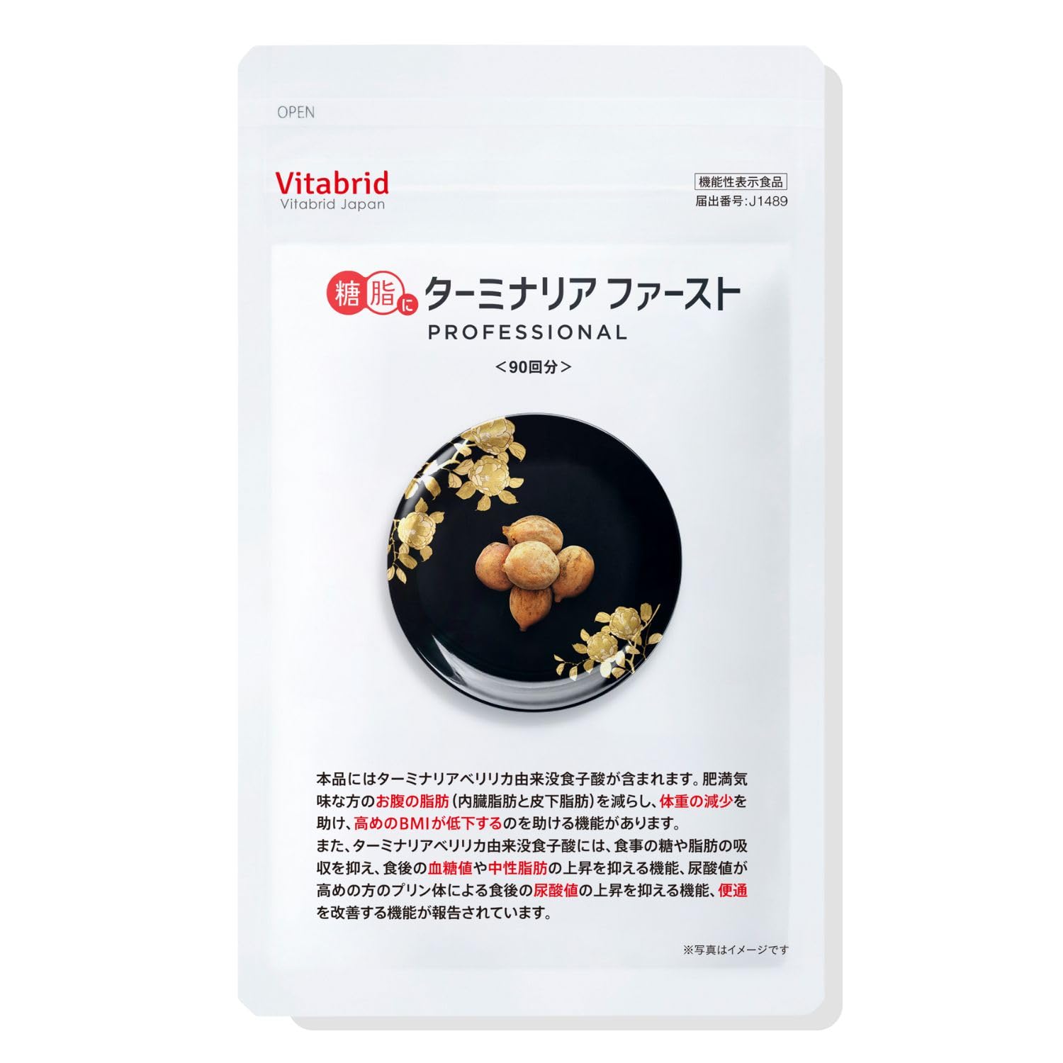 Vitabrid ターミナリアファースト 5袋セット Amazon.co.jp: ターミナリアファースト 5 大容量 (機能性表示食品
