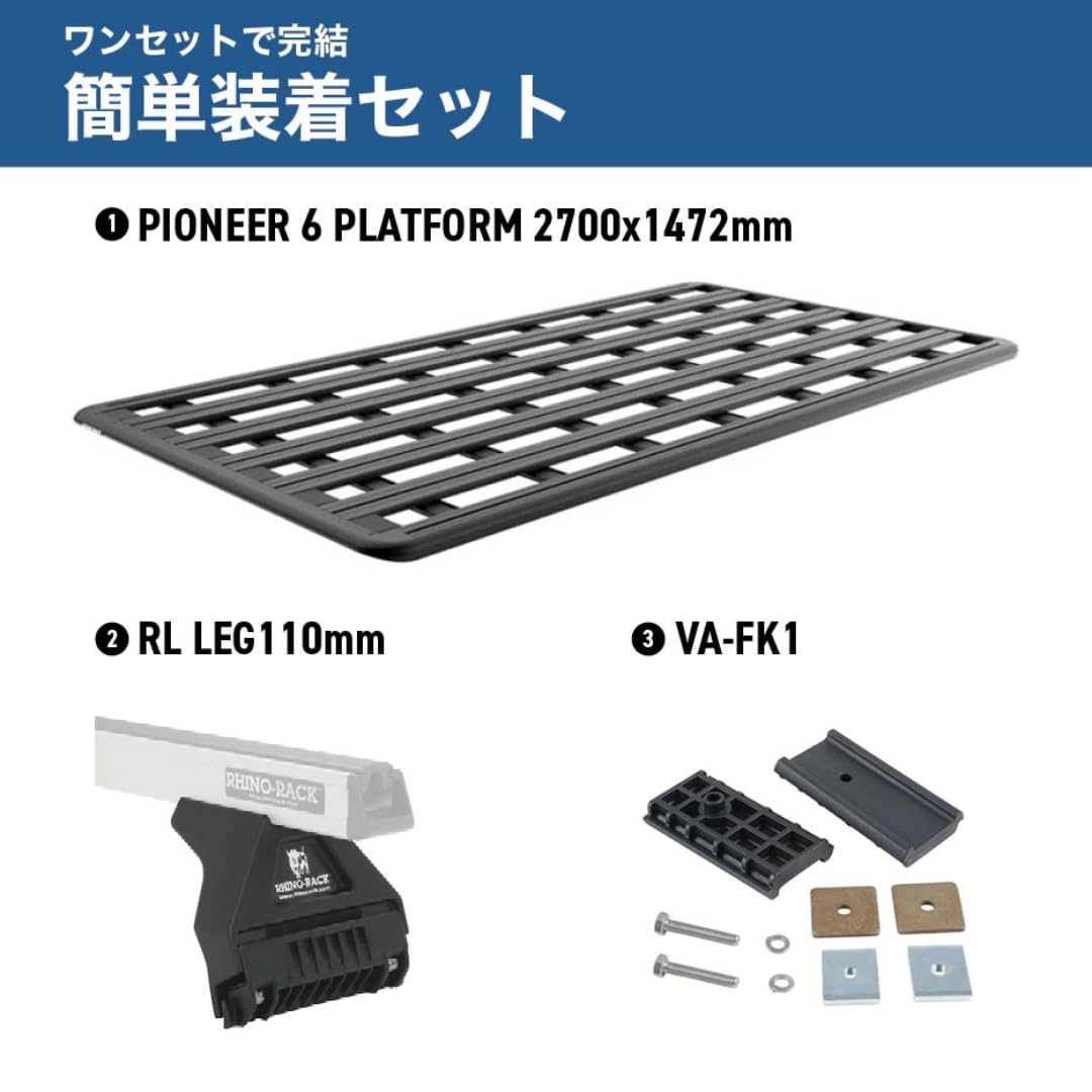 Amazon.co.jp: RHINO-RACK ライノラック PIONEER PLATFORM RL110 LEG