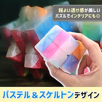 Amazon | 正方形パズル 立体キューブ 2個入り スムーズな回転