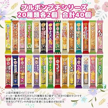 Amazon.co.jp: ブルボン プチシリーズ 20種×各2本 合計40本