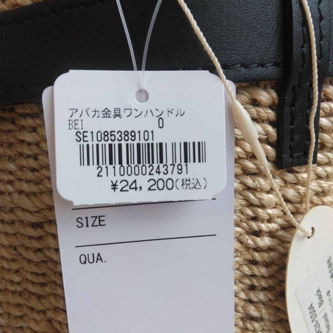 ストローと合成皮革のかごバッグ未使用品 かごバッグ トート