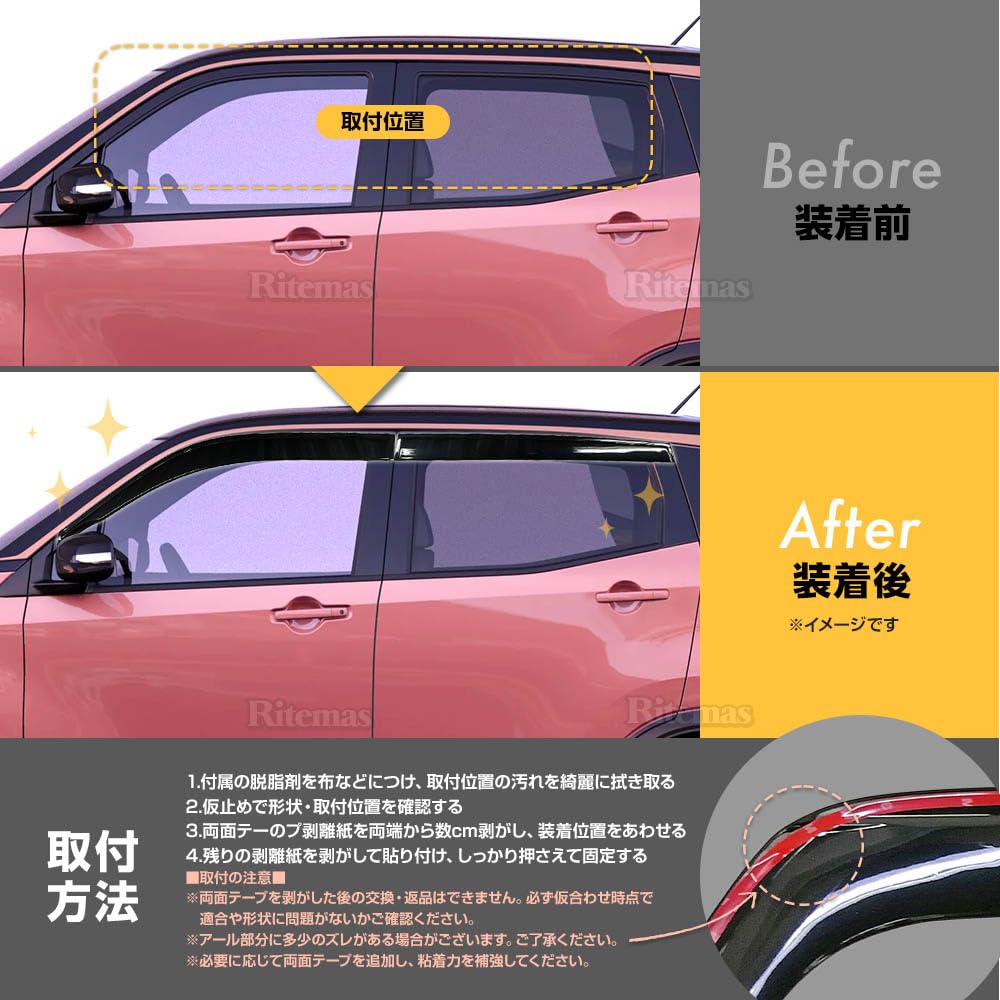 Amazon | サクラ B6AW サイドバイザー ドアバイザー ドア サイド