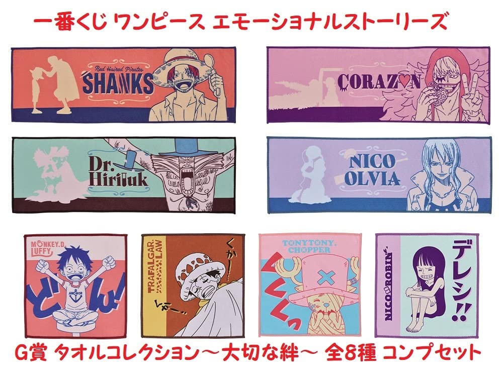 Amazon.co.jp: 一番くじ ワンピース エモーショナルストーリーズ G賞