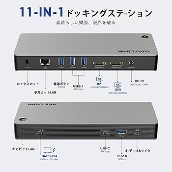 Amazon.co.jp: WAVLINK USB4 ドッキングステーション, 11-IN-1