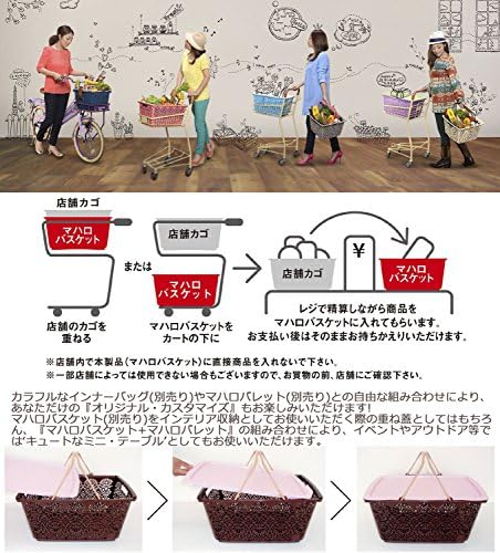 Amazon|マハロカンパニー レジかごバスケット ムーンストーン MB020