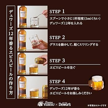 デュワーズ 12年 ヱビスコラボグラス 付き 700mlX3個 新品未使用品 デュワーズ 12年 ヱビスコラボグラス付き ( 700ml ) : 爽快