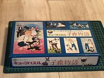 きどりっこ　きせかえ　キューブパズル　レトロ きどりっこ きせかえ キューブパズル レトロ 検索結果]-amiami