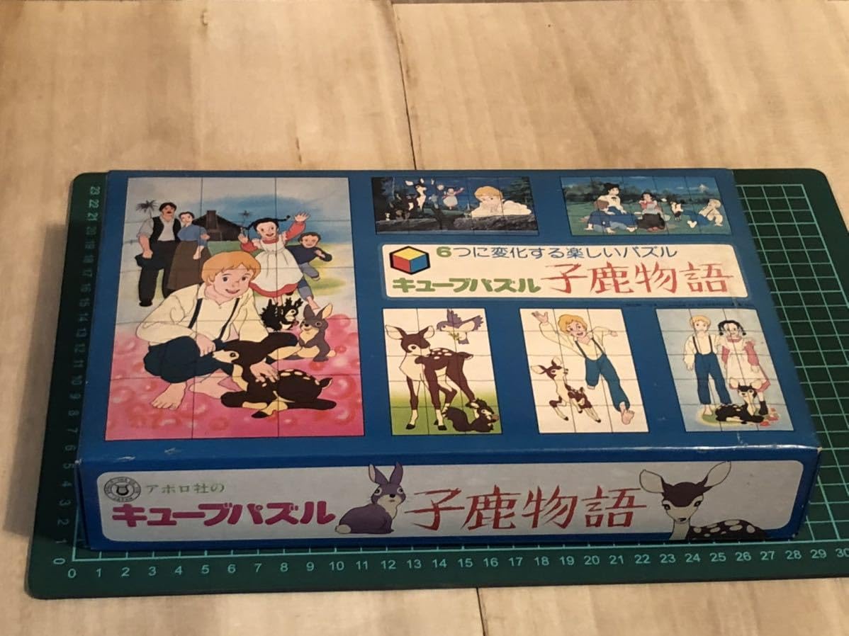 Amazon | 当時物 アポロ社 キューブパズル 子鹿物語 vintage retoro