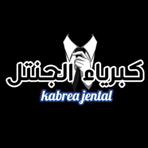 kabrea jental