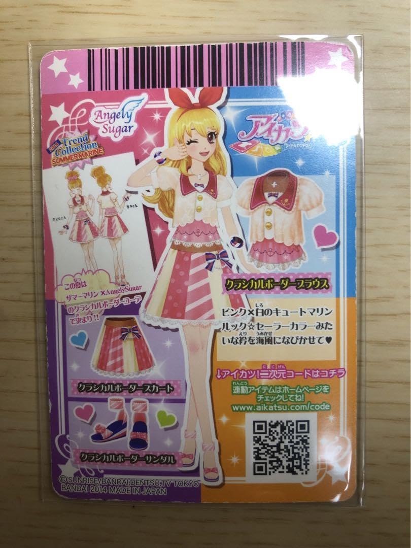 Amazon.co.jp: アイカツカード／星宮いちご／クラシカルボーダーコーデ