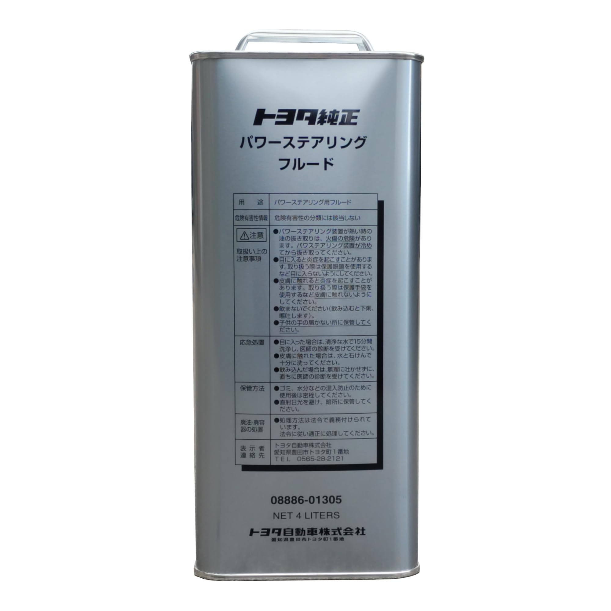Amazon.co.jp: TOYOTA POWER STEERING FLUID(トヨタ純正 パワー