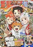 鬼滅の刃」人気も落ち着いてきた？ジャンプGIGA2020年夏号は普通に買え