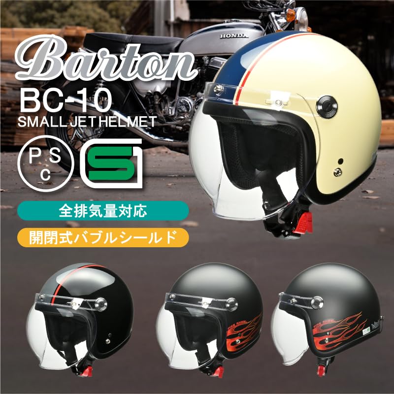 Amazon | リード工業(LEAD) バイクヘルメット ジェット BARTON