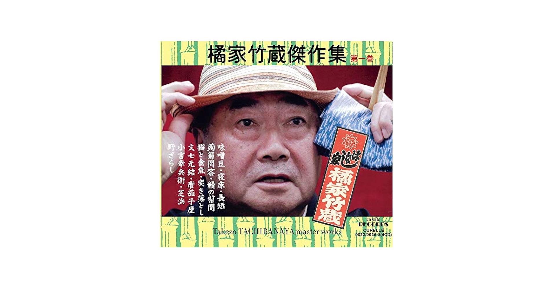 Amazon.com: CURELLE0032/ 0035-2 Tachibana Takezo Masterpiece
