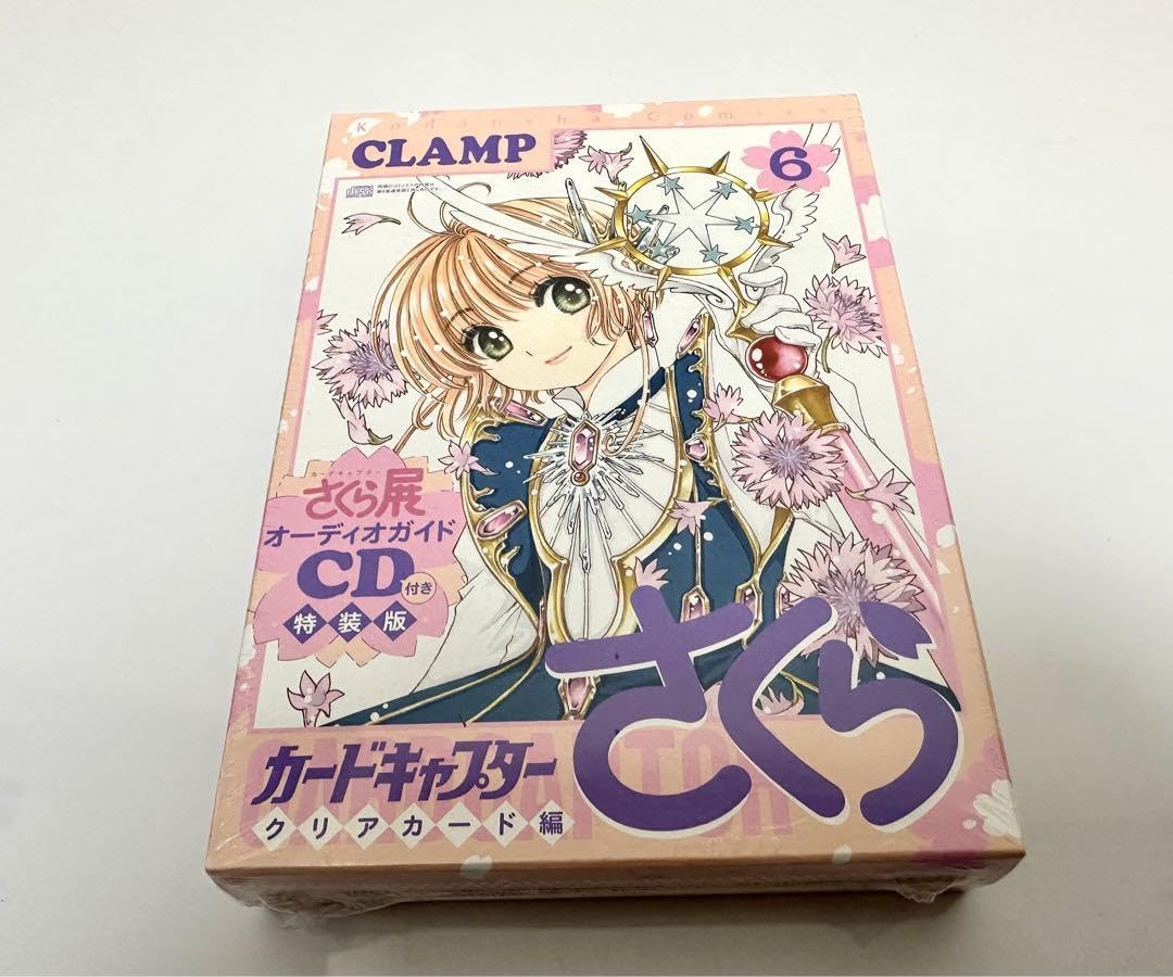 カードキャプターさくら　CARDCAPTOR SAKURA　カード 6 カードキャプターさくら クリアカード編(6) (KCデラックス