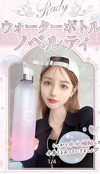 Rady 水筒　2本 Amazon.co.jp: Rady ノベルティ ウォーターボトル : ホーム