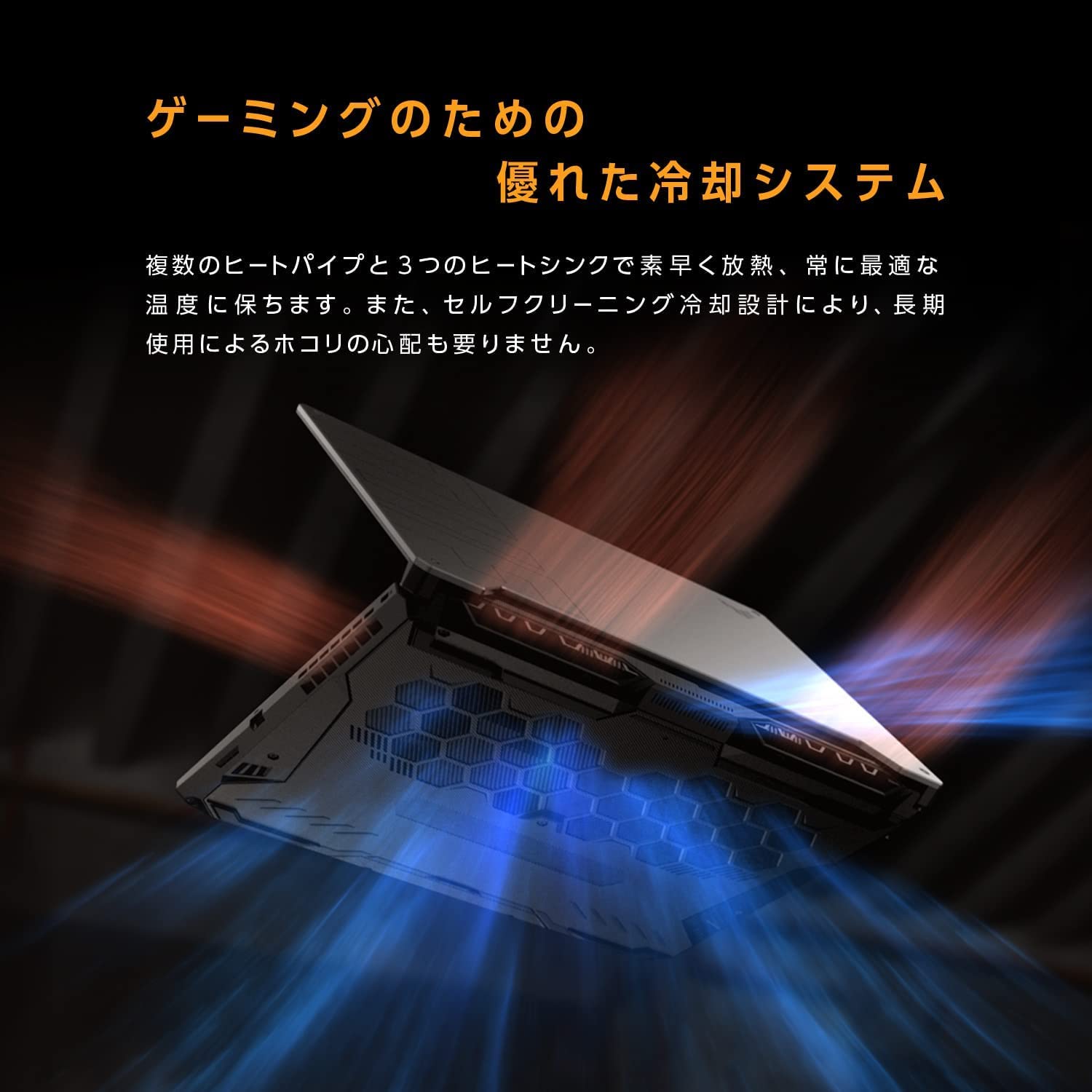 ASUS TUF Gaming A15 FA506IHR ゲーミングノートPC