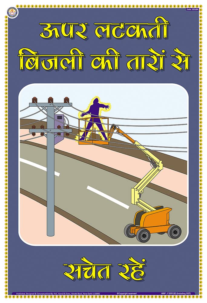 Buy TeachingNest Beware of overhead power line Hindi 33x48 cm Electrical Safety