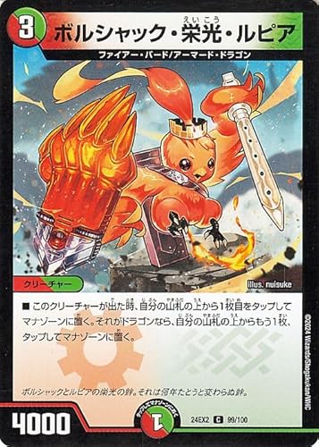 �f���G���}�X�^�[�Y �{���V���b�N�E�h���E���s�A(�R����) �V�����o!!�f���G�L���ODreaM 2024�iDM24-EX2�j | �f���G�} ��/���R���� �N���[�`���[