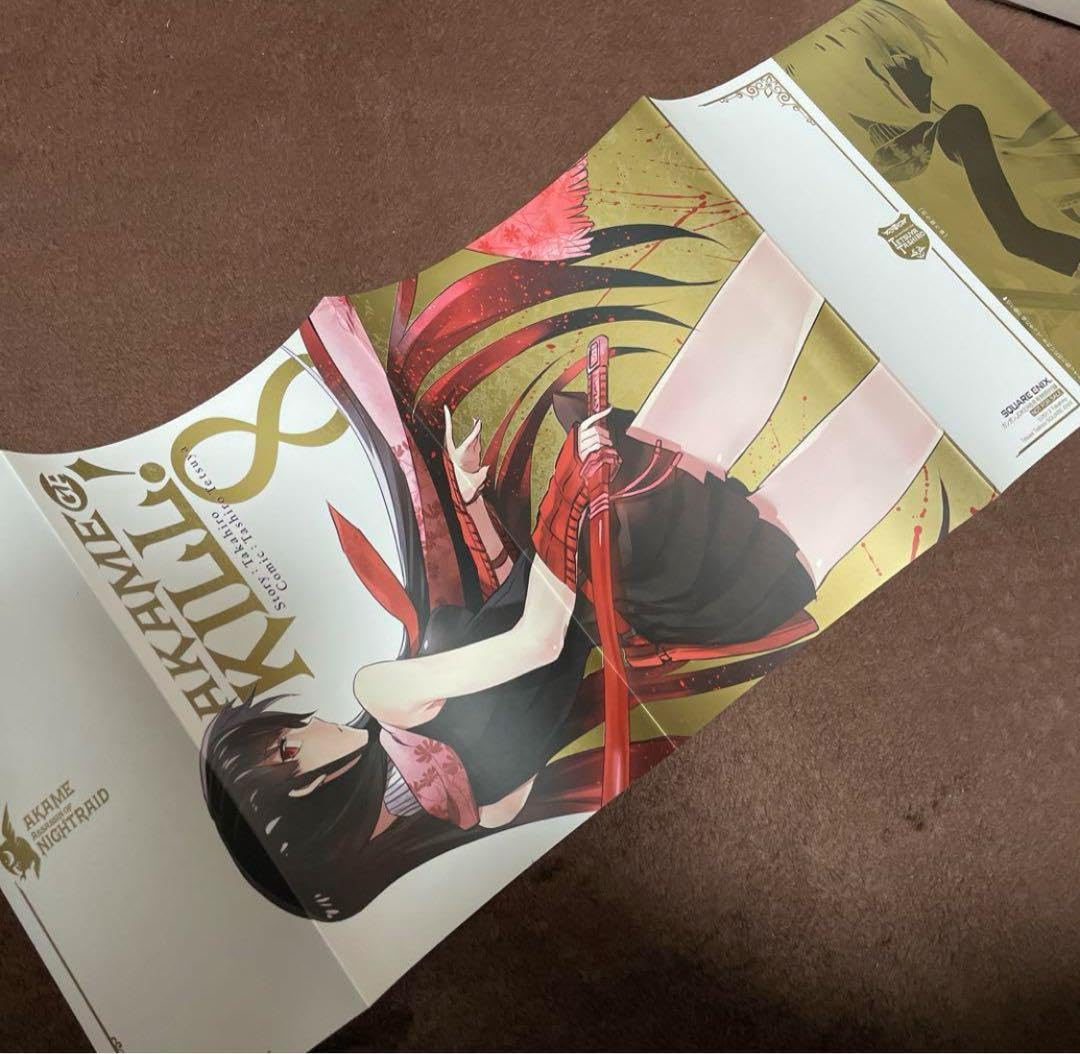 アカメが斬る! 雑誌付録 紙製ブックカバー8巻【非売品・レア】 Amazon.co.jp: アカメが斬る 雑誌付録 紙製ブックカバー8巻・ : 文房具
