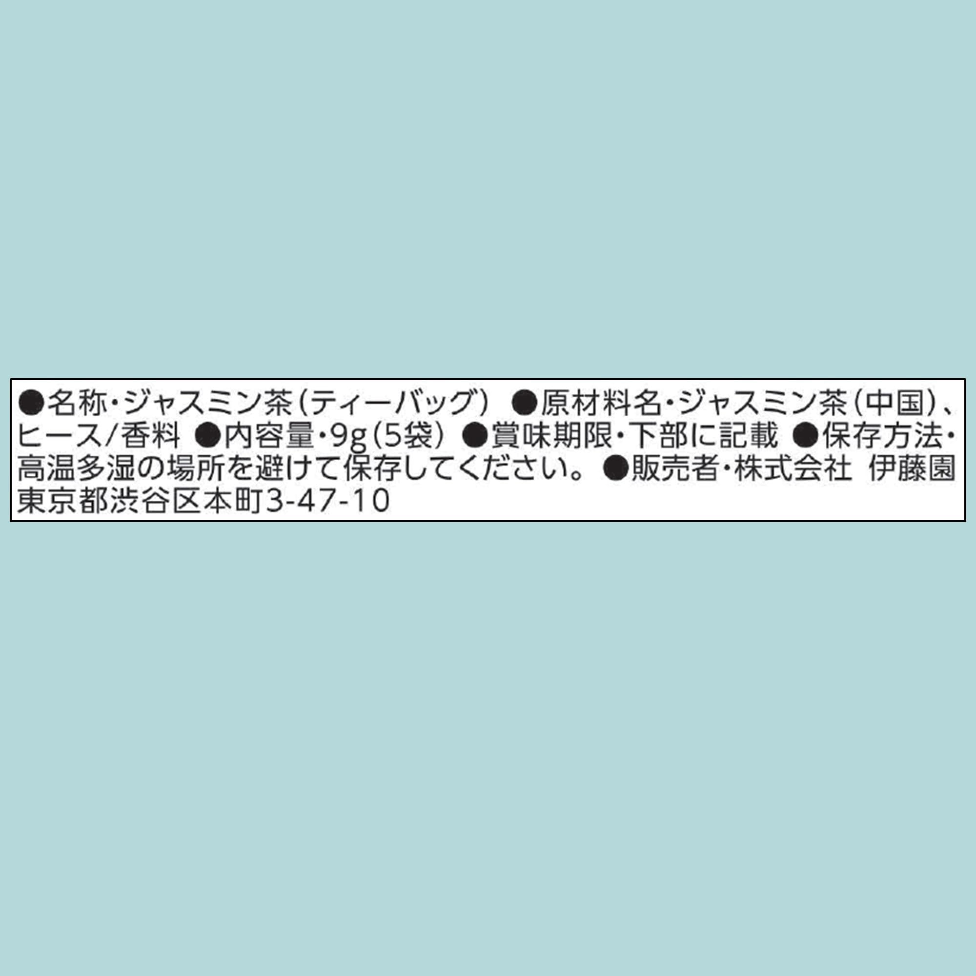 Amazon.co.jp: 伊藤園 香る Aroma Brew Tea ジャスミン茶×ホワイト