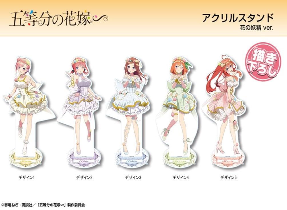 花の妖精 五等分の花嫁 中野 一花 二乃 三玖 四葉 五月 アクリルスタンド TVスペシャルアニメ『五等分の花嫁∽』一花、二乃、三玖、四葉