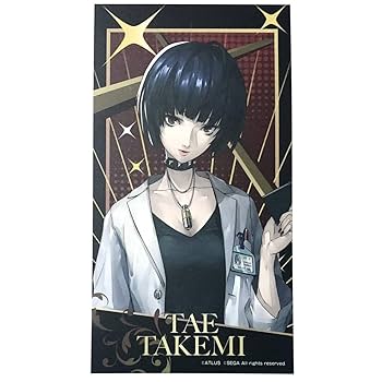 Amazon.co.jp: レアペルソナ5 ザロイヤル 武見妙 ビジュアル