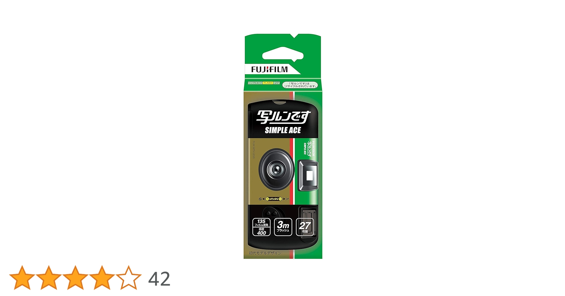 Amazon | instax 写ルンです シンプルエース SP FL27×5点 | レンズ付き