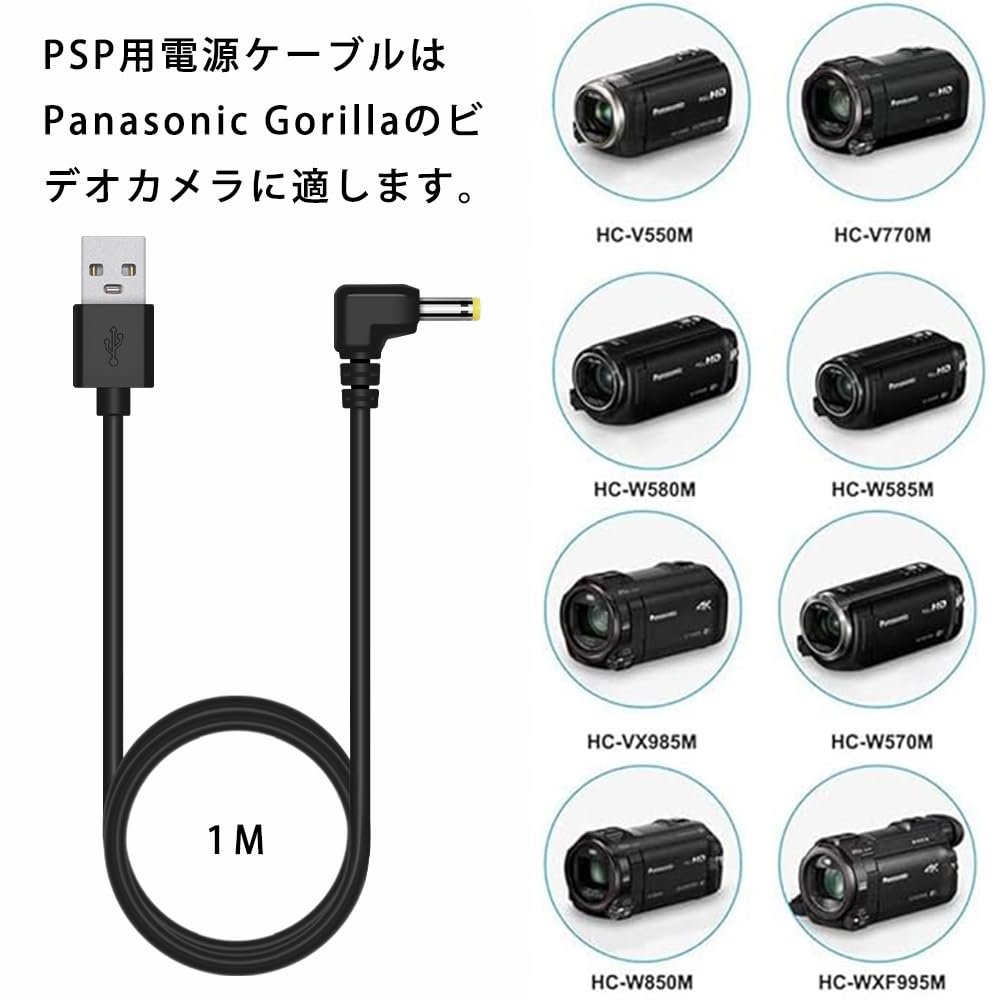 Amazon.co.jp: psp 充電ケーブル 電源アダプタ USB to DC(外径：4.0mm