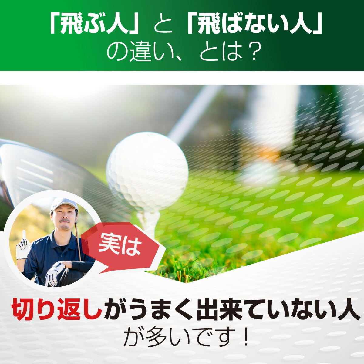 ゴルフスイングトレーナー Amazon | GolfStyle ゴルフ スイングトレーナー リボン 切返し