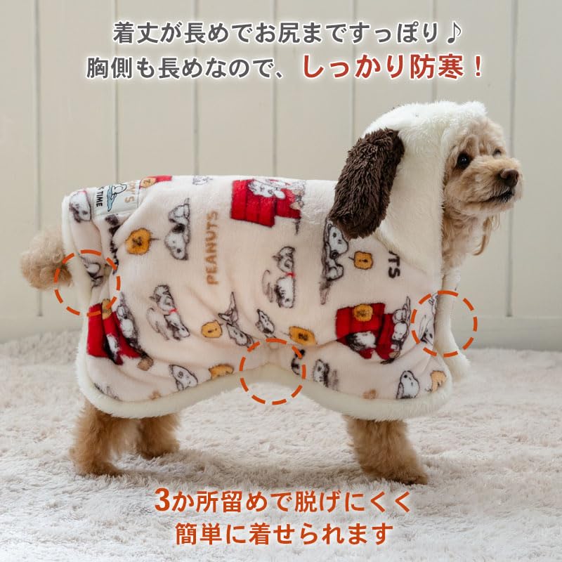 Amazon | ペットパラダイス 犬 服 秋 うたたね 着る毛布 スヌーピー
