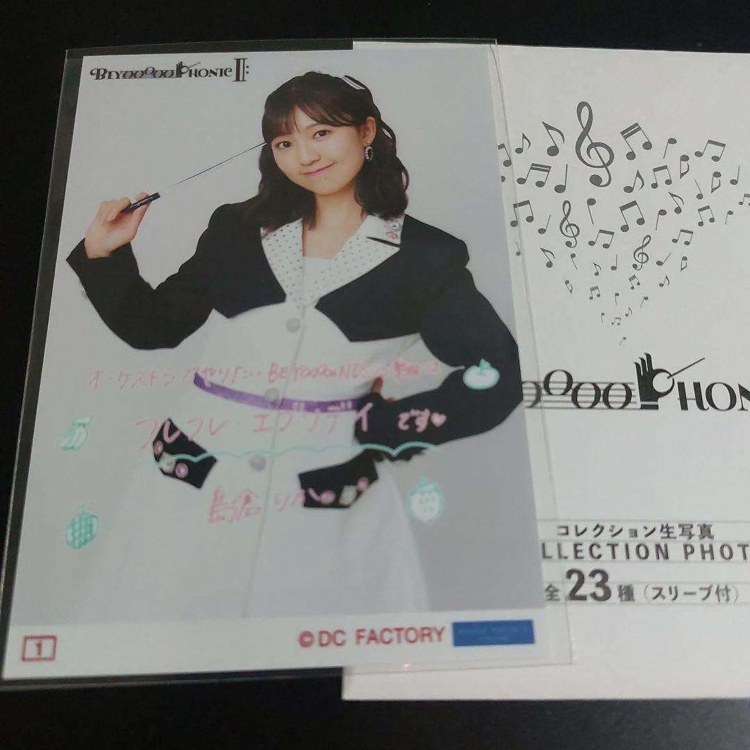 Amazon.co.jp: BEYOOOOONDS 島倉りか コレクション生写真 ビヨフォⅡ