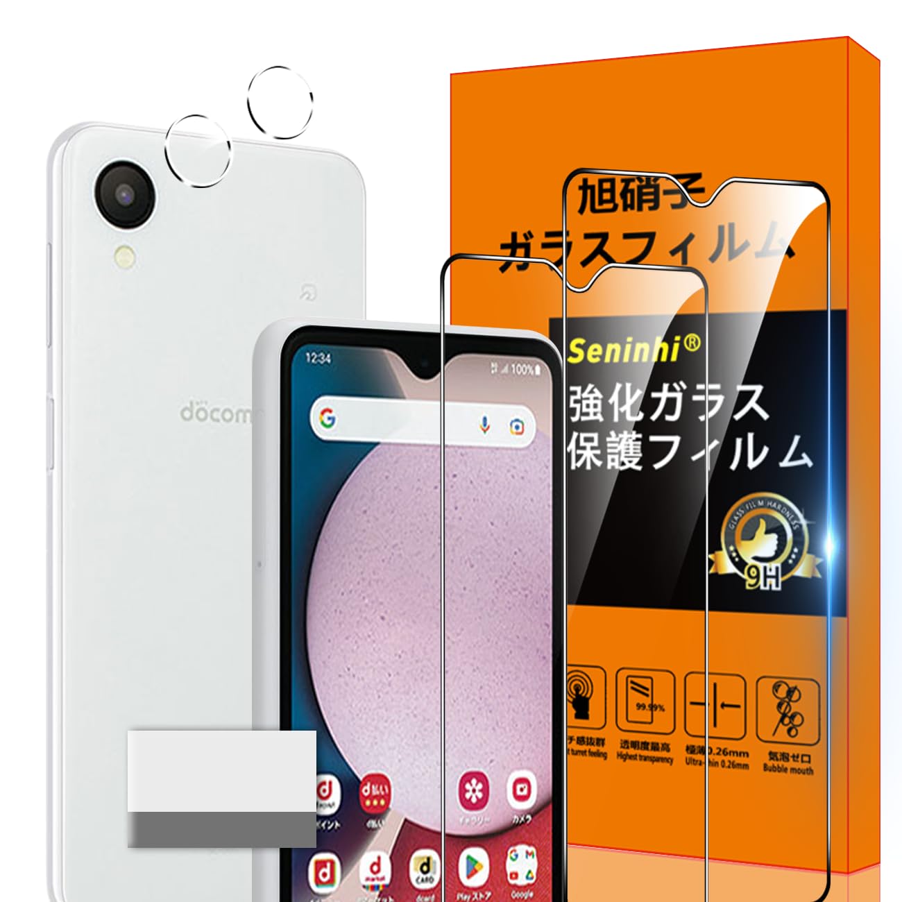 Amazon | 対応 Galaxy A23 5G SCG18 / SC-56C ガラスフィルム 指紋防止