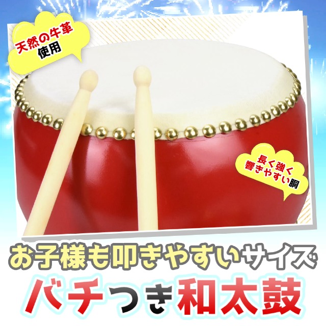 Amazon | 和太鼓セット ミニシンバル付き バチ&首掛けストラップ