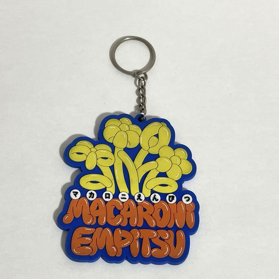 Amazon.co.jp: マカロニえんぴつ ラバーキーホルダー マカえん