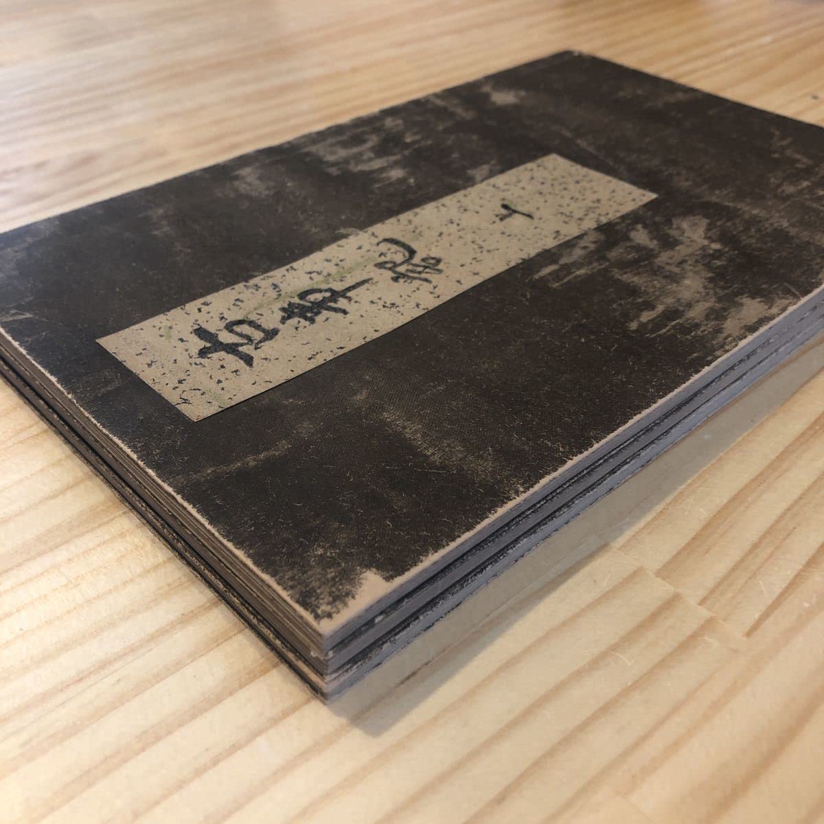 Amazon.co.jp: 「国宝 真福寺本 古事記」山田孝雄 北野山宝生院 京都院