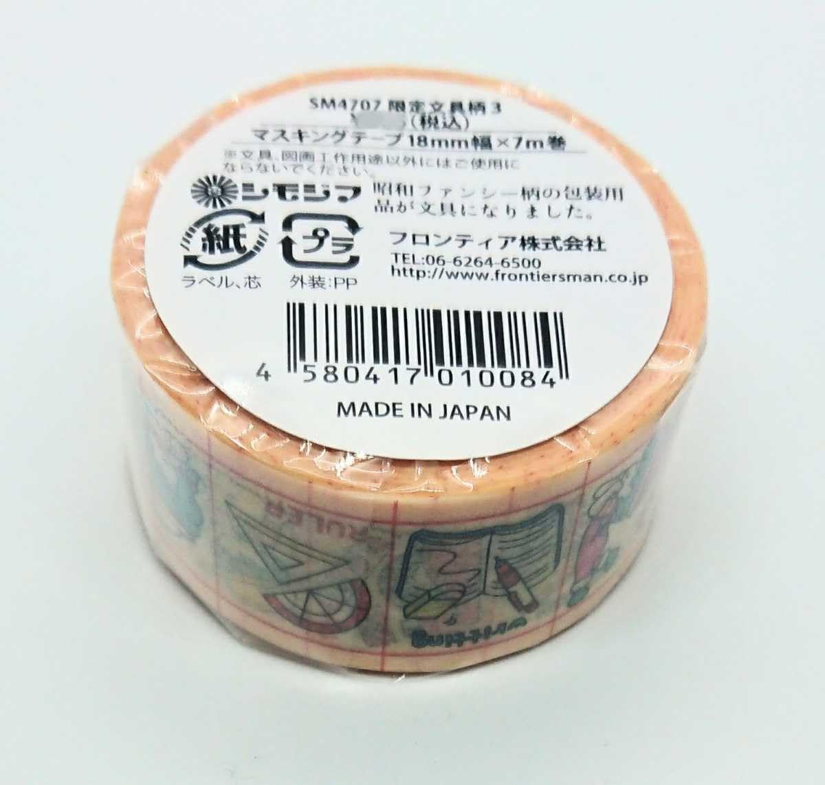 Amazon.co.jp: シモジマファンシーペーパーシリーズ限定文具柄